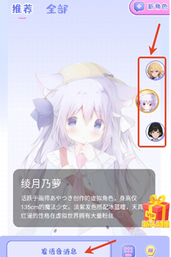 恋爱ai搭档下载最新版