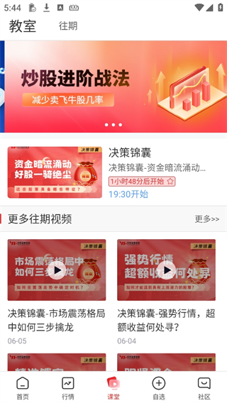 约牛股票app