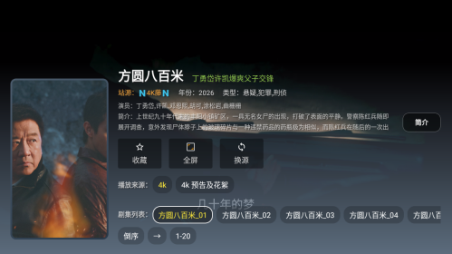 星遇影视tv免费版下载