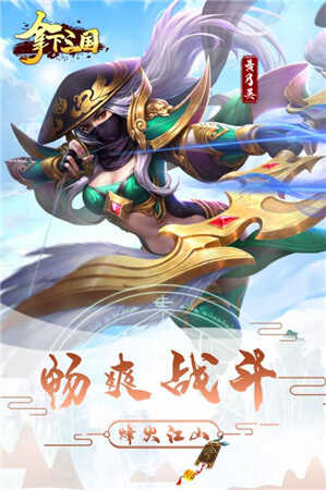 拿下三国小游戏