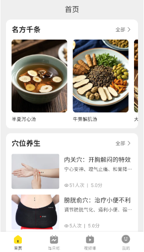 多多养生app最新版下载