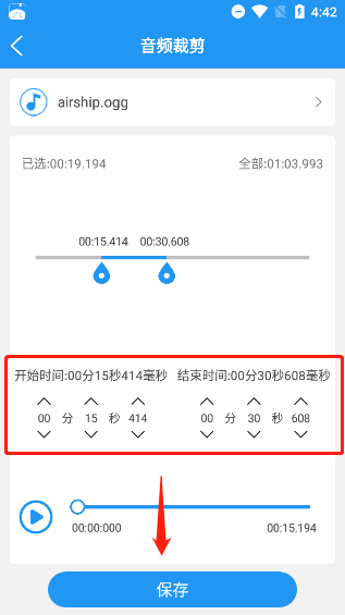 铃声音乐剪辑app