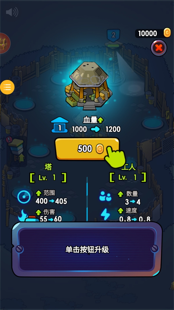 僵尸世界建造者