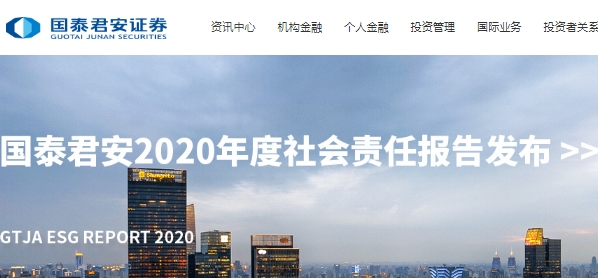 国泰君安君弘app最新版2021