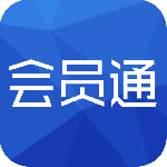 会员通官方版软件下载 v07.08.08安卓版