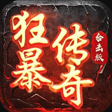 匠恒传奇复古合击安卓版v1.9.102