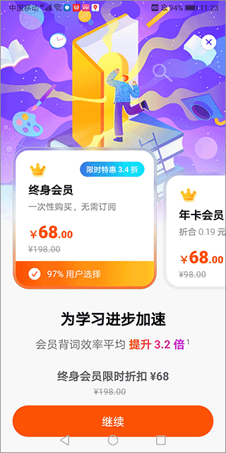无痛单词app