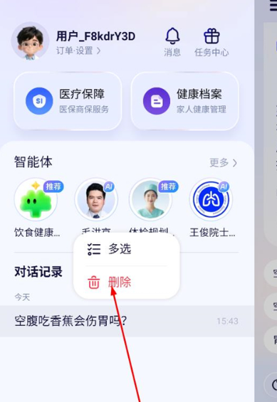 蚂蚁阿福就医服务app(原AQ)