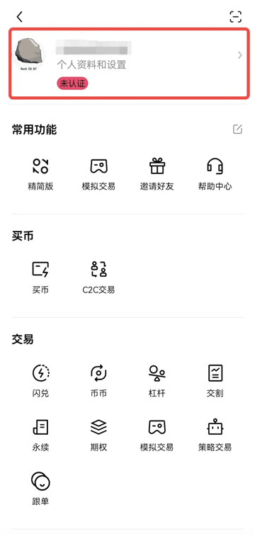 oe交易所app