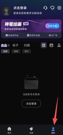 神笔绘画app最新版下载