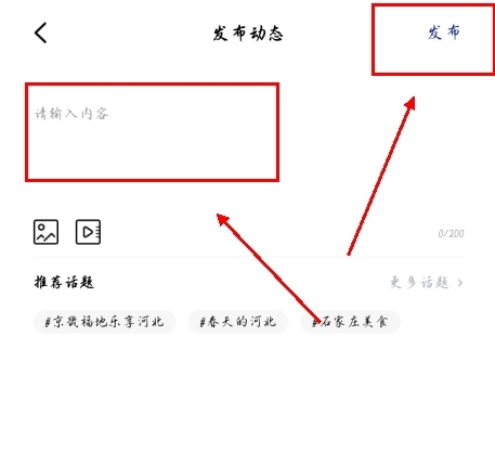冀时app