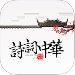 诗词中华app免费 v4.3.6安卓版