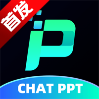 ChatPPT生成app手机版