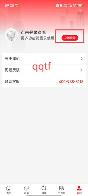 华强电子网官方App