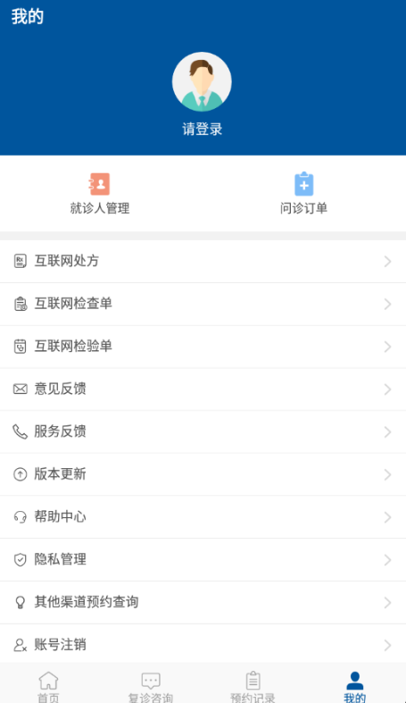 掌上宣武医院安卓版下载