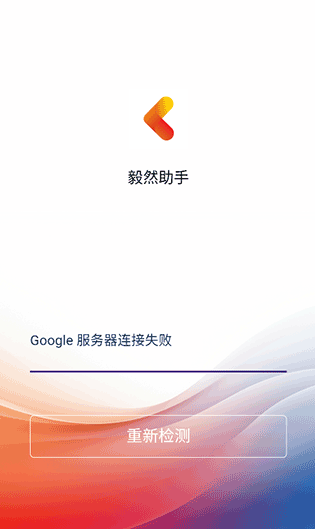 毅然助手安卓版下载