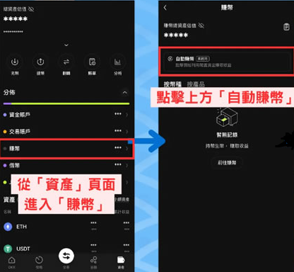 简单赚币申购是什么意思 简单赚币申购usdt怎么停止