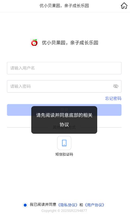 优小贝果园最新版下载
