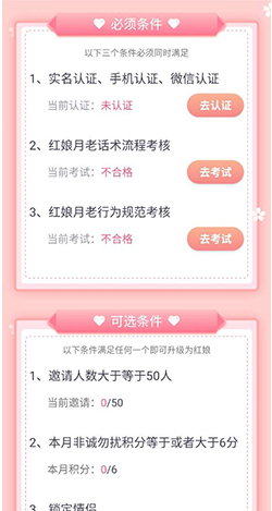 红娘视频相亲下载安装安卓版