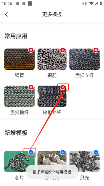 猛秦数钢管最新版