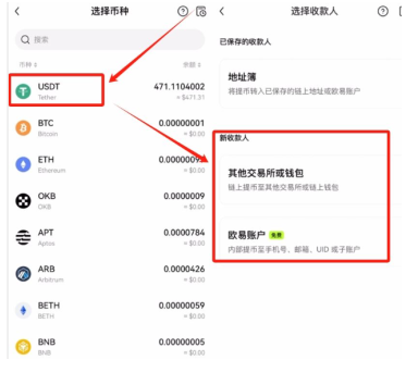 oe数字货币交易所app下载