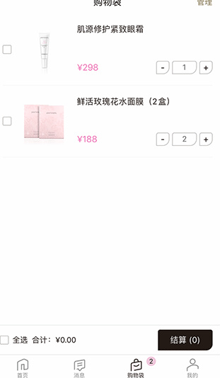 真珠美学app下载最新版
