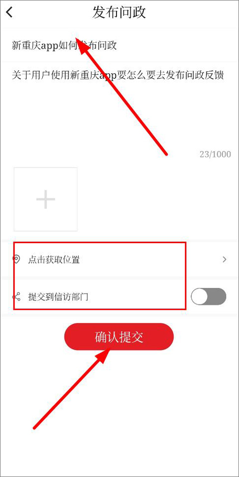 新重庆app