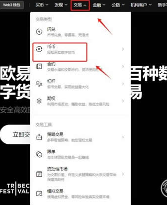 比特币能在欧意交易吗 欧意卖比特币最新教程图解