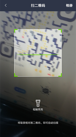  条码扫描器app下载手机版