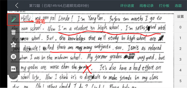 智学教师端app
