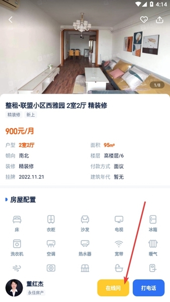 找房邦app