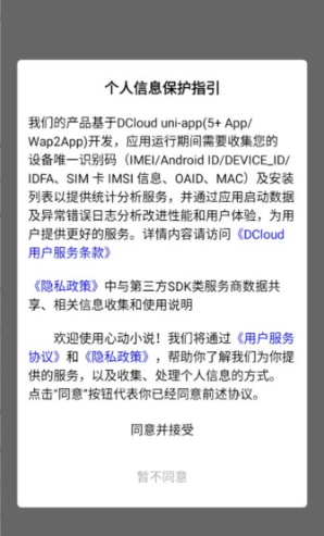 心动小说app下载手机版