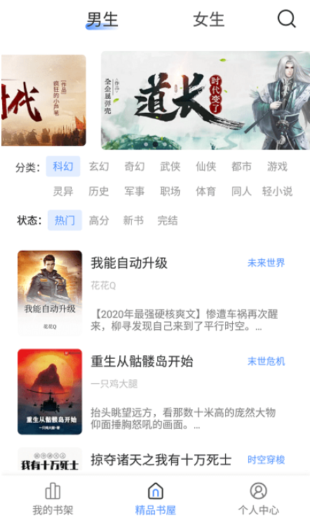 柠檬小说下载安装安卓版