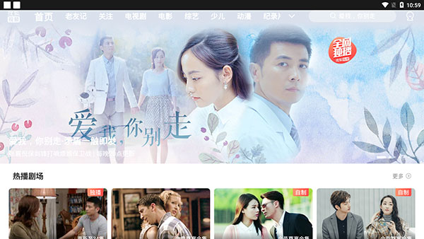 搜狐视频HD官方版