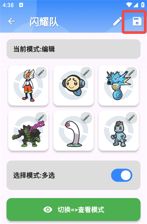 口袋对战宝典app