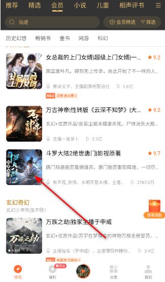 2026懒人听书手机版