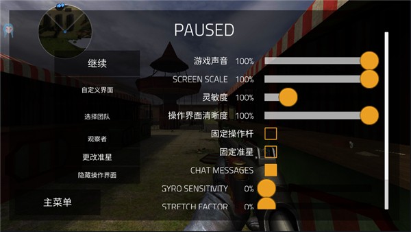 前锋突袭单机版