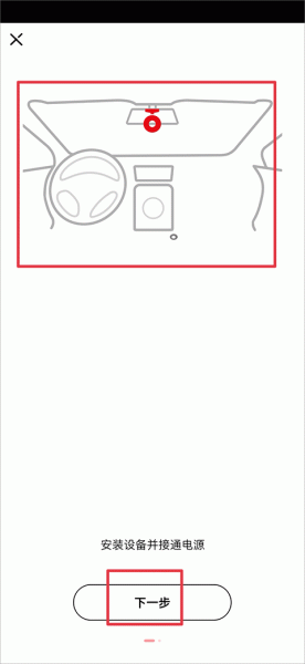 盯盯拍行车记录仪app
