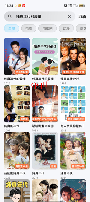 爱电影app官方版