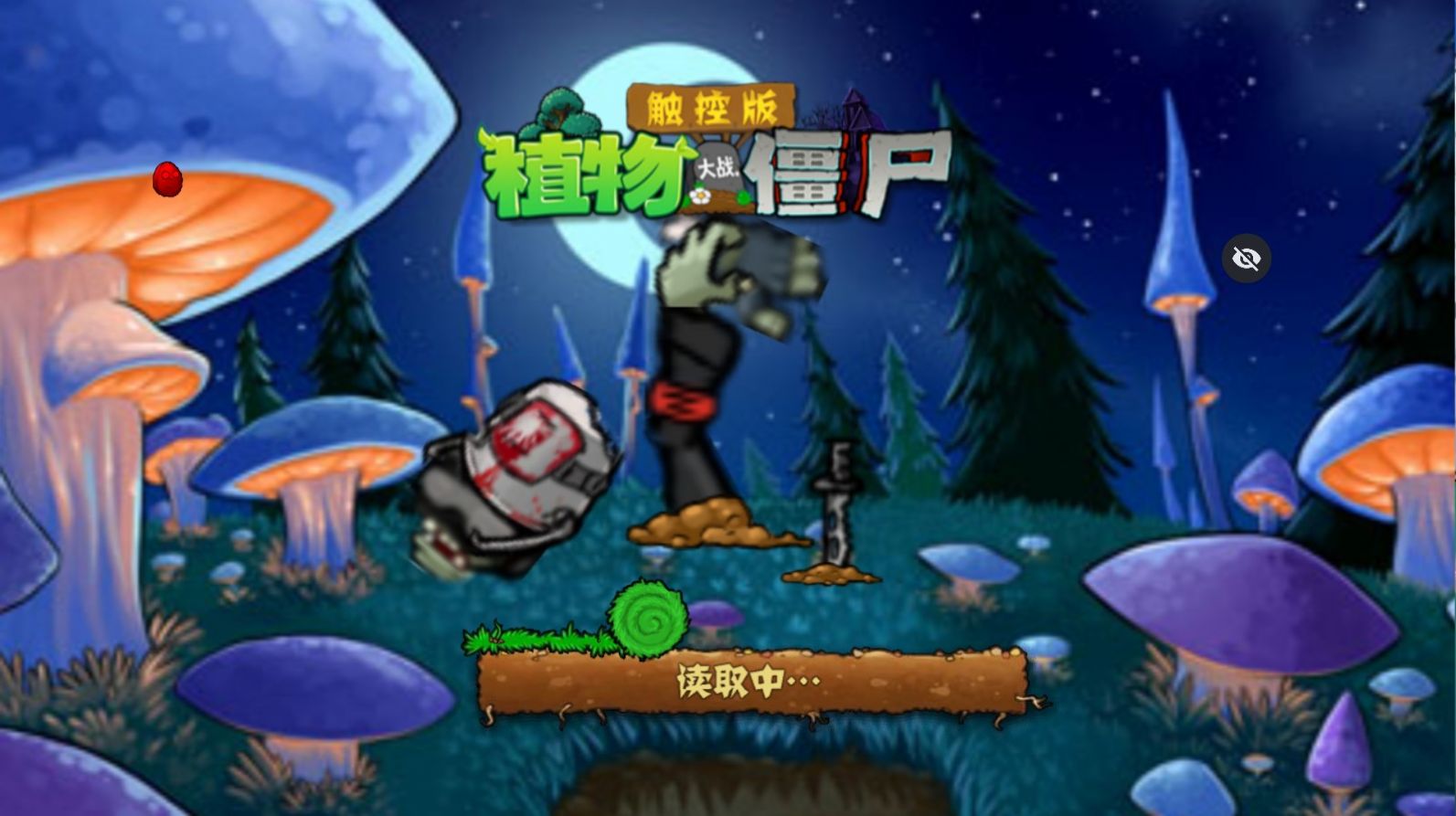 PVZ增强版