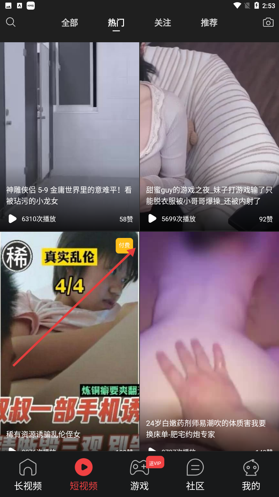 流星直播平台