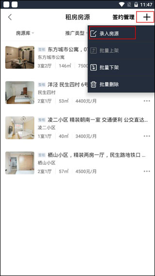 移动经纪人app