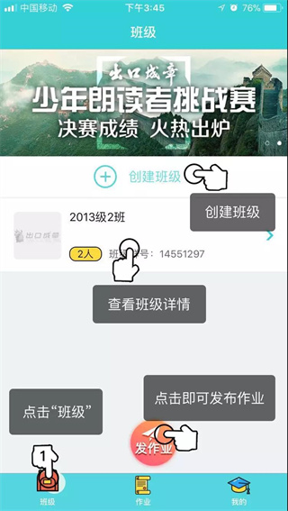 出口成章老师app官方版