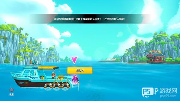 潜水员戴夫安卓手机版