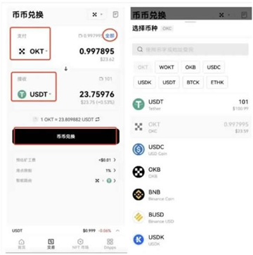 ok钱包卖币是容易收到黑钱吗 ok钱包卖币账户异常什么原因