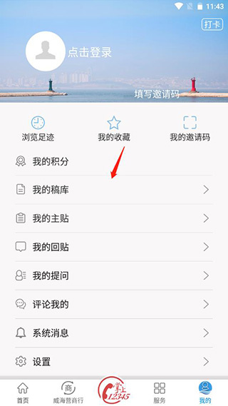 Hi威海app