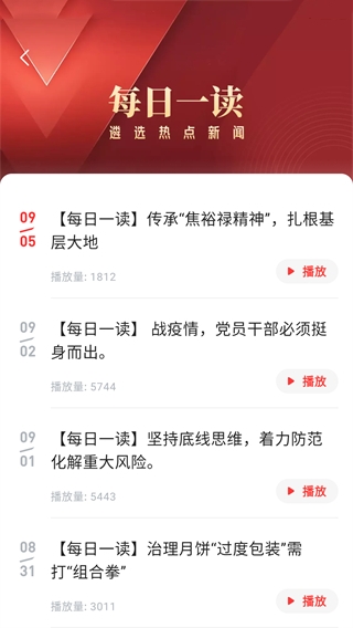 公选王app