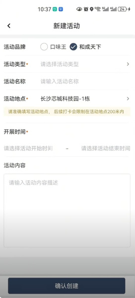 飞马外勤app官方版