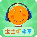 宝宝听故事app最新版下载 v1.8.3安卓版