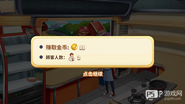 明星大厨2官方正版